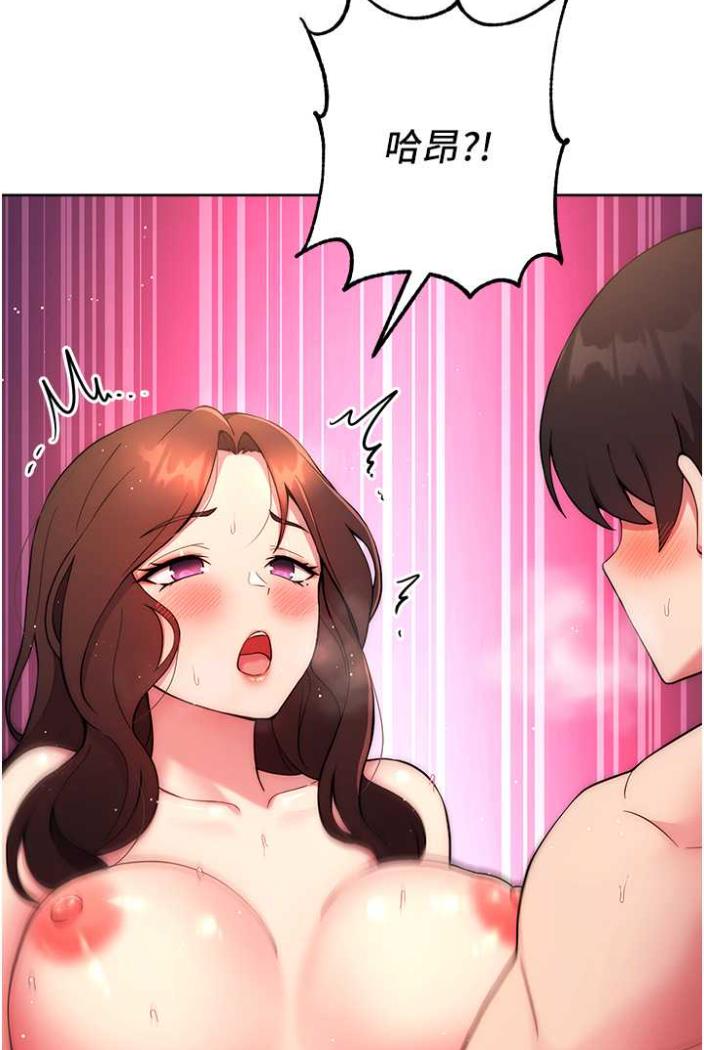 [韩国漫画] 练爱选择题 剧情,女学生#[148P]-146