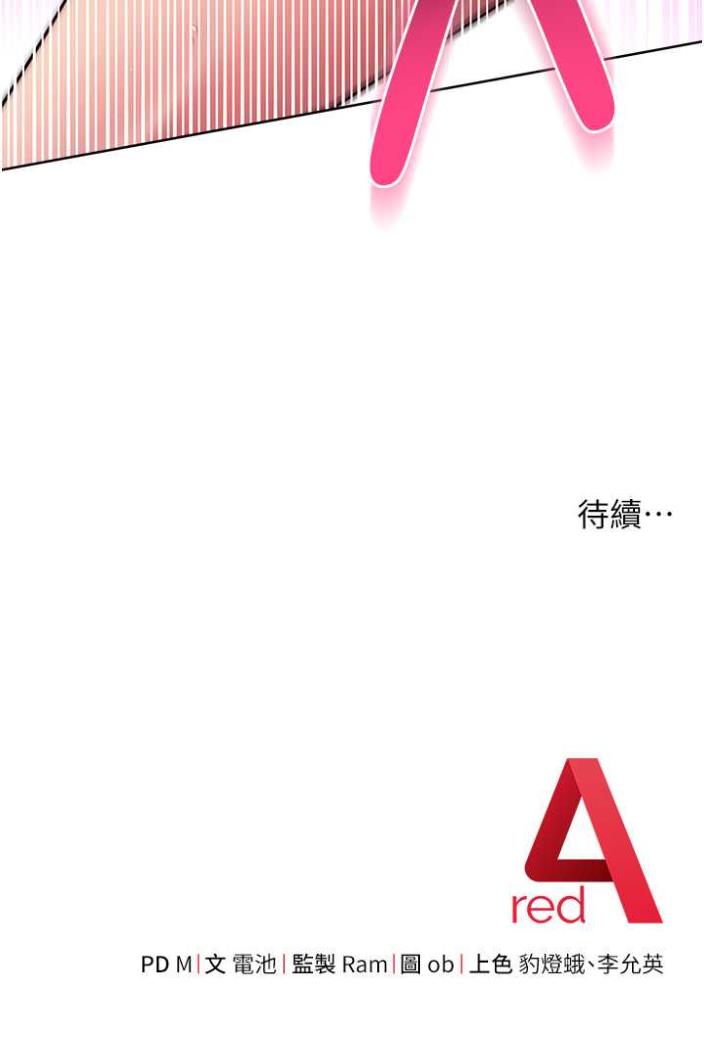 [韩国漫画] 练爱选择题 剧情,女学生#[148P]-148