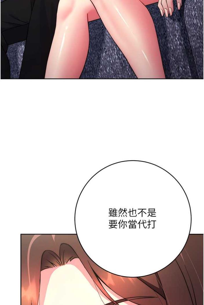 [韩国漫画] 练爱选择题 剧情,女学生#[148P]-15