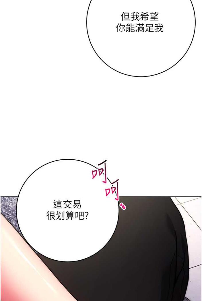 [韩国漫画] 练爱选择题 剧情,女学生#[148P]-17
