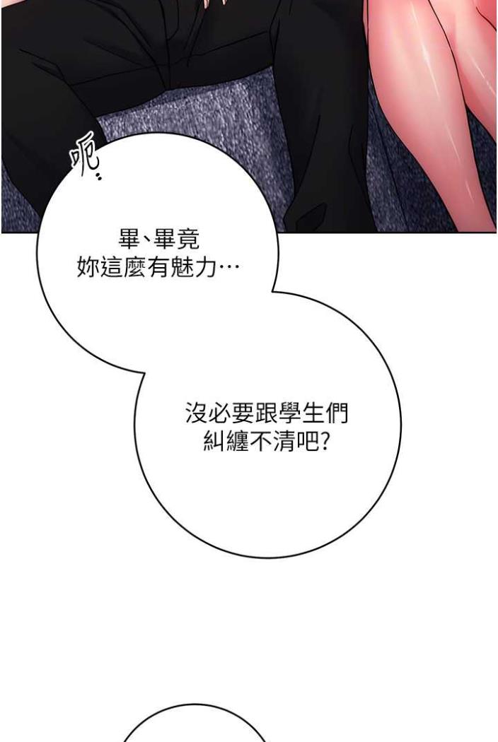 [韩国漫画] 练爱选择题 剧情,女学生#[148P]-23