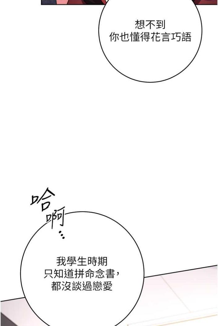 [韩国漫画] 练爱选择题 剧情,女学生#[148P]-25