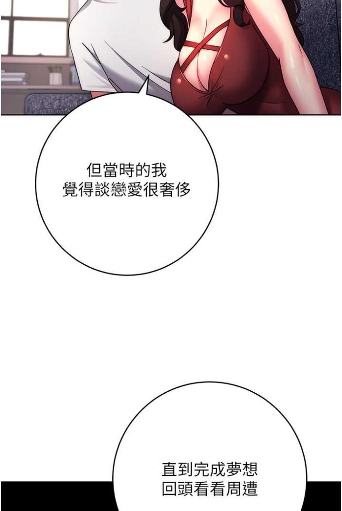 [韩国漫画] 练爱选择题 剧情,女学生#[148P]-29