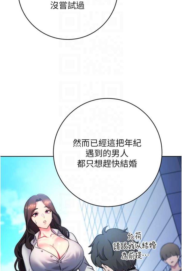 [韩国漫画] 练爱选择题 剧情,女学生#[148P]-31