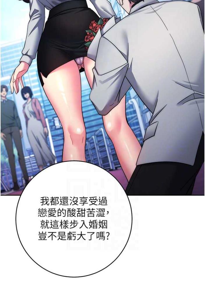 [韩国漫画] 练爱选择题 剧情,女学生#[148P]-32