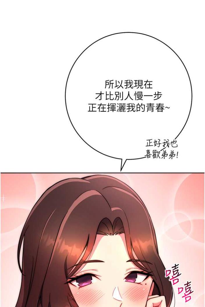 [韩国漫画] 练爱选择题 剧情,女学生#[148P]-33