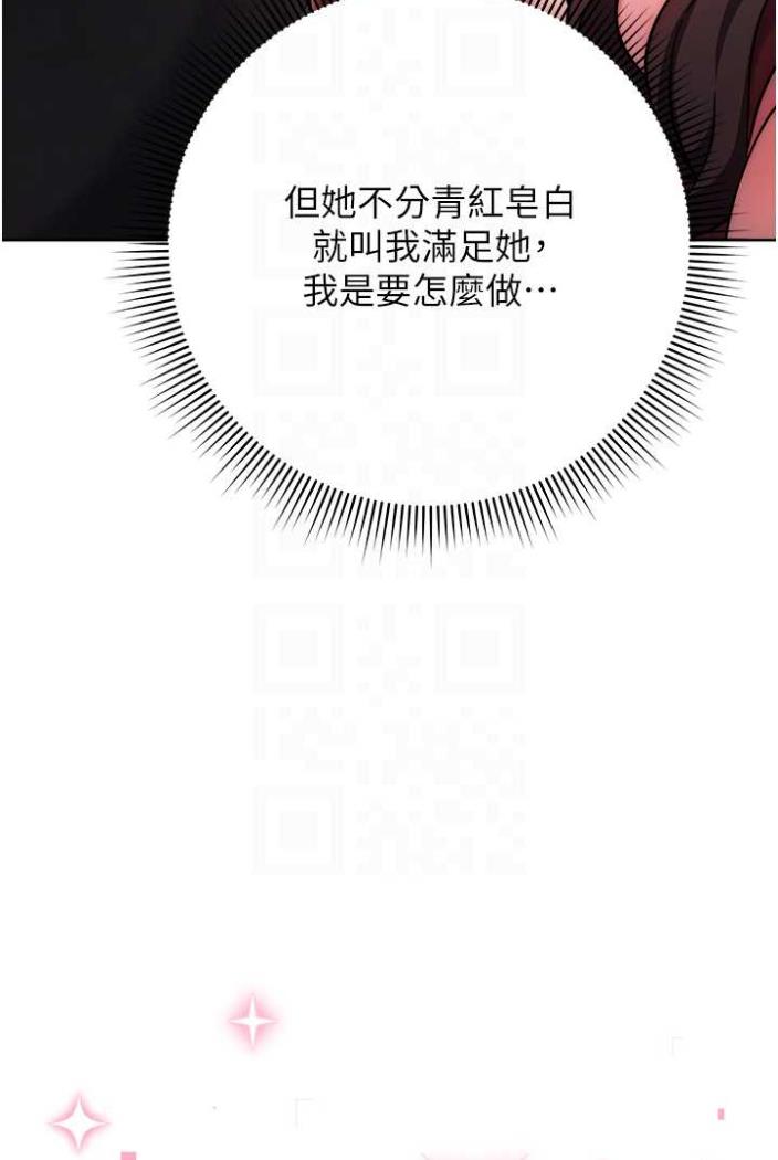 [韩国漫画] 练爱选择题 剧情,女学生#[148P]-41