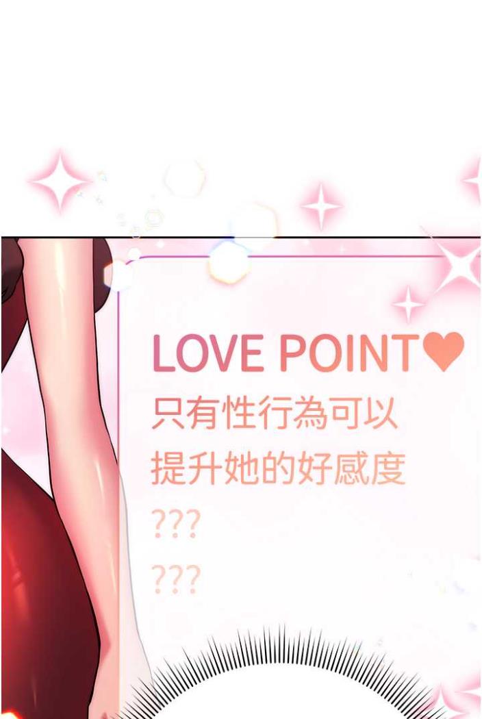 [韩国漫画] 练爱选择题 剧情,女学生#[148P]-48