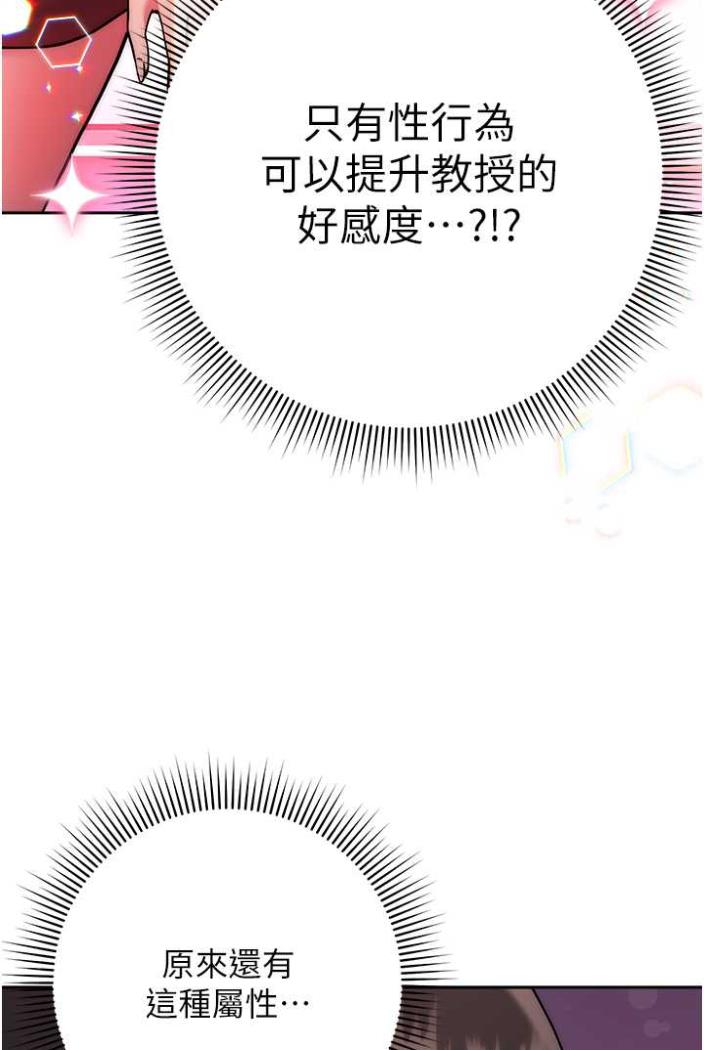 [韩国漫画] 练爱选择题 剧情,女学生#[148P]-49