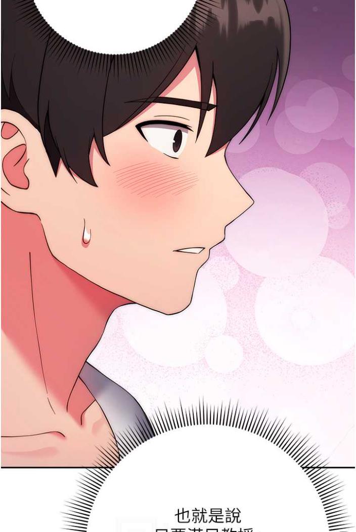 [韩国漫画] 练爱选择题 剧情,女学生#[148P]-50