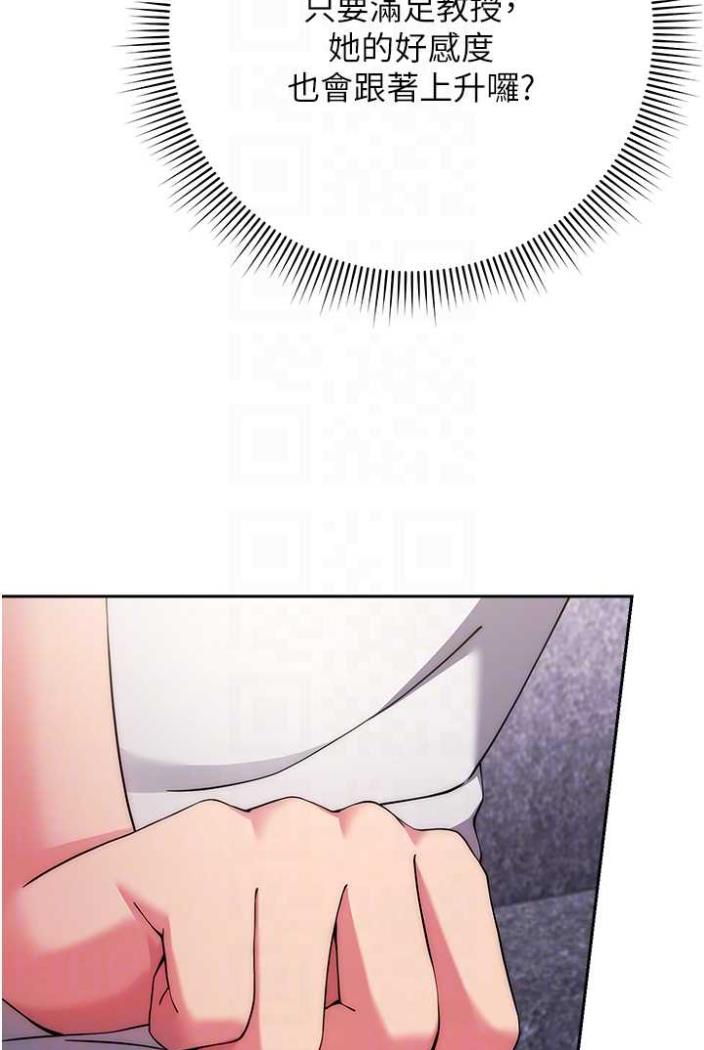 [韩国漫画] 练爱选择题 剧情,女学生#[148P]-51