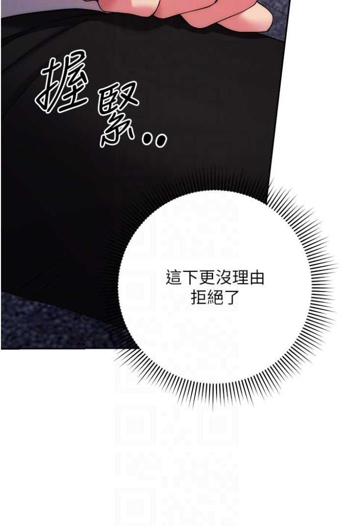 [韩国漫画] 练爱选择题 剧情,女学生#[148P]-52