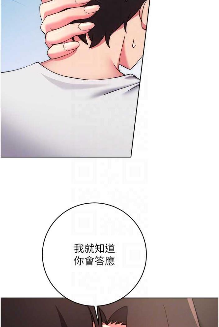 [韩国漫画] 练爱选择题 剧情,女学生#[148P]-56