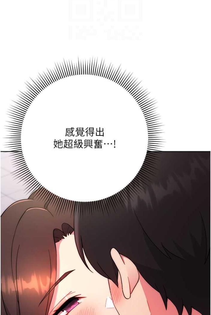 [韩国漫画] 练爱选择题 剧情,女学生#[148P]-68