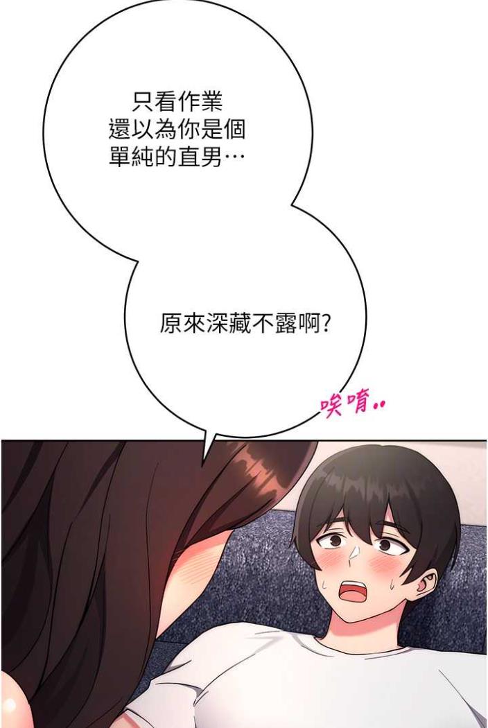 [韩国漫画] 练爱选择题 剧情,女学生#[148P]-73