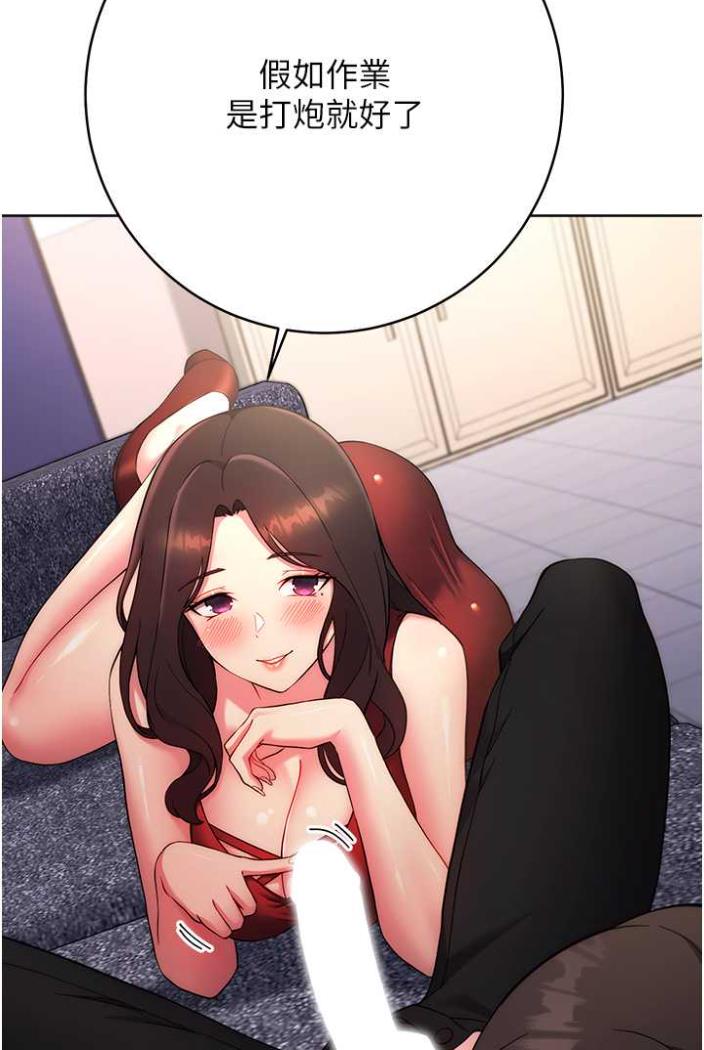 [韩国漫画] 练爱选择题 剧情,女学生#[148P]-75