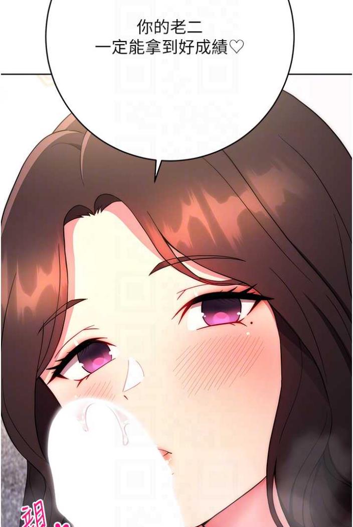 [韩国漫画] 练爱选择题 剧情,女学生#[148P]-77