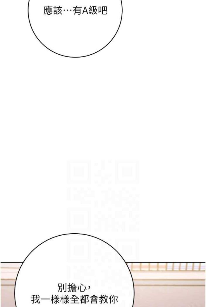 [韩国漫画] 练爱选择题 剧情,女学生#[148P]-80