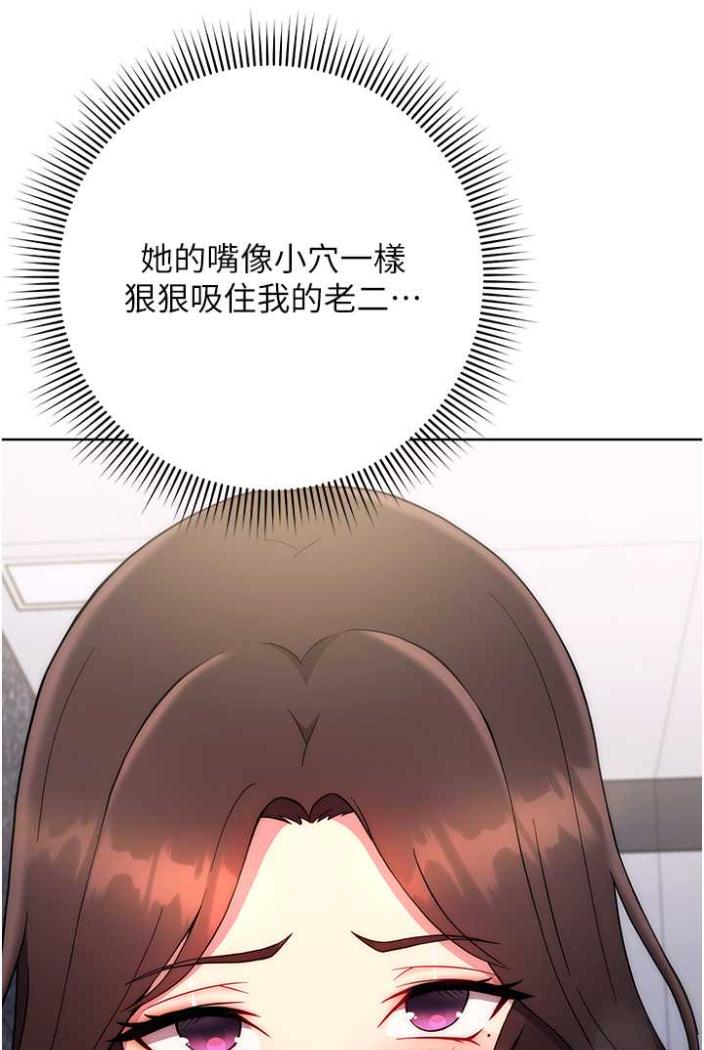 [韩国漫画] 练爱选择题 剧情,女学生#[148P]-85