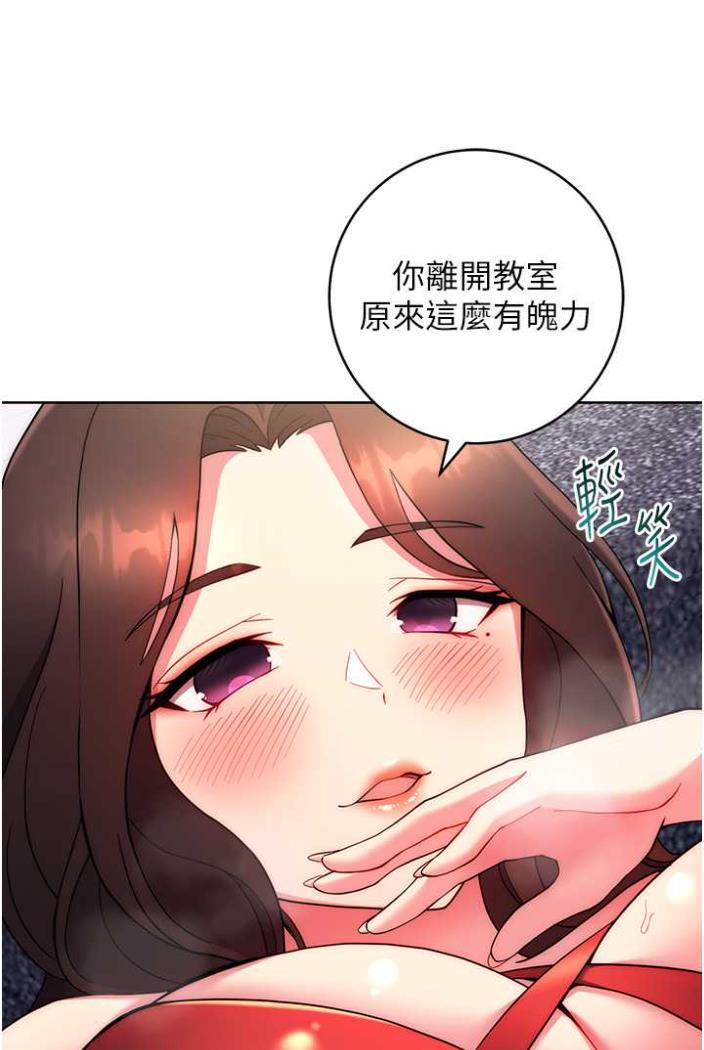 [韩国漫画] 练爱选择题 剧情,女学生#[148P]-96