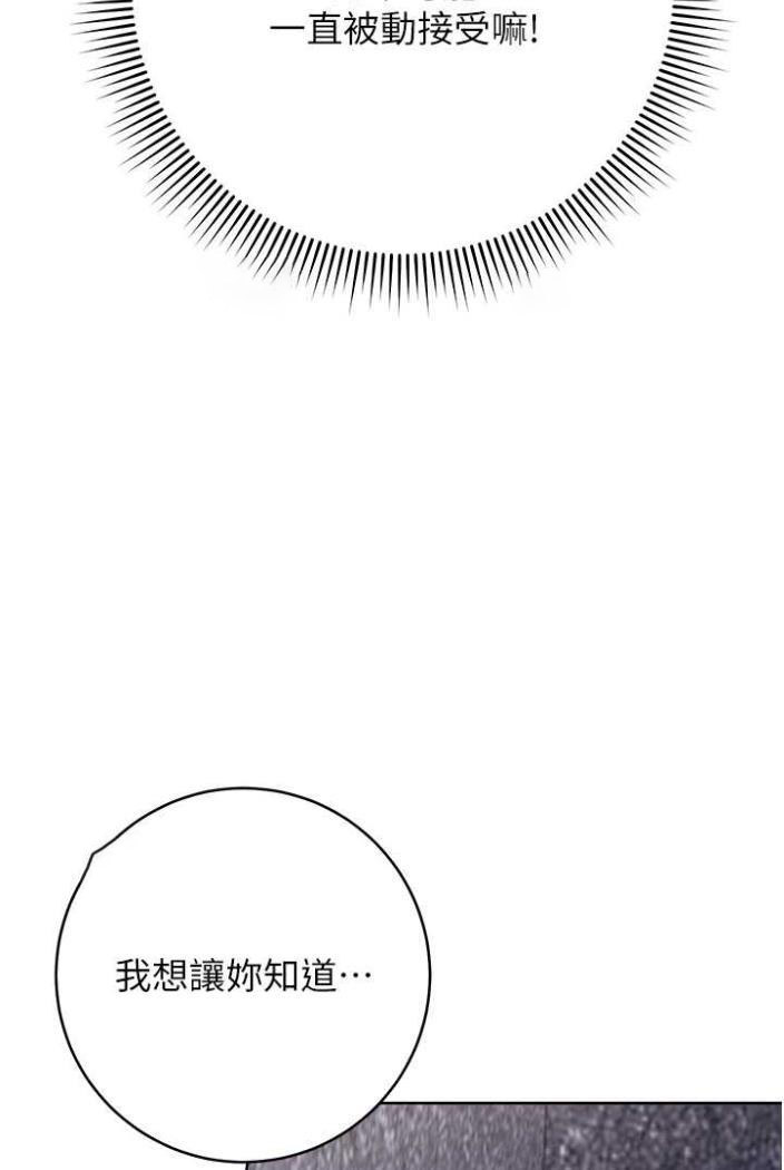 [韩国漫画] 练爱选择题 剧情,女学生#[148P]-99