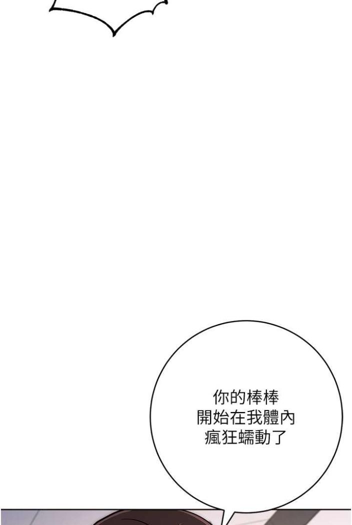 [韩国漫画] 练爱选择题 剧情,女学生#[169P]-104