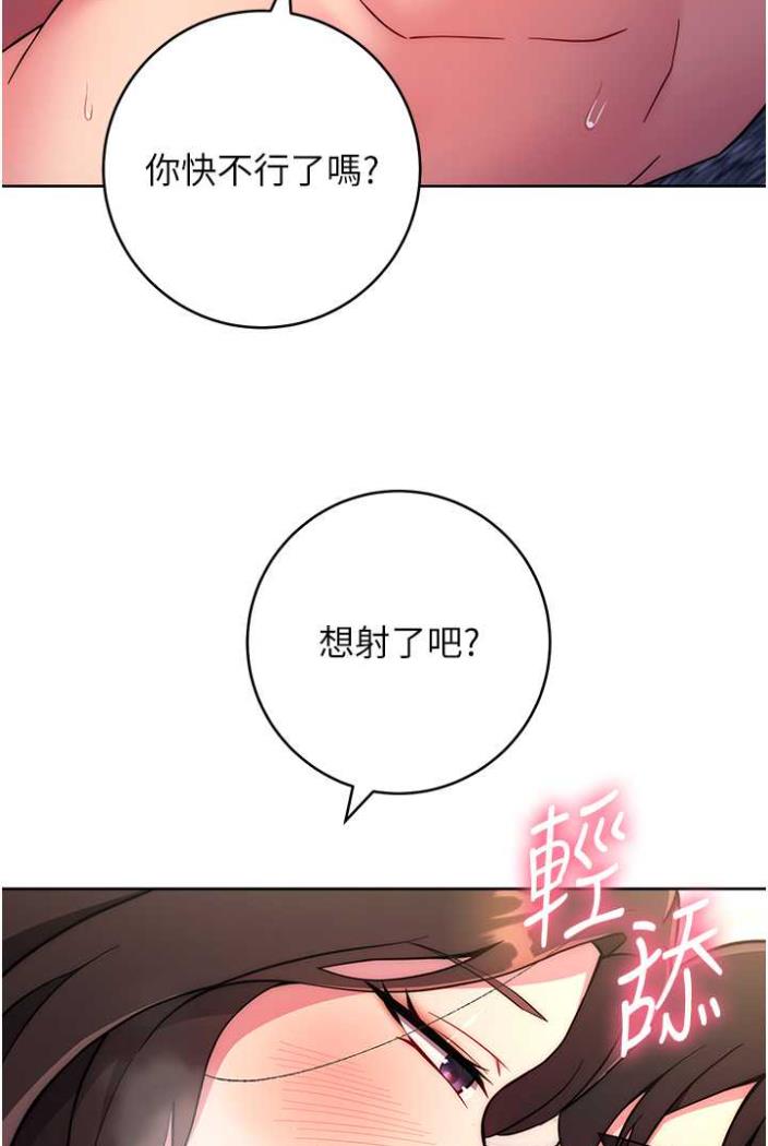 [韩国漫画] 练爱选择题 剧情,女学生#[169P]-106