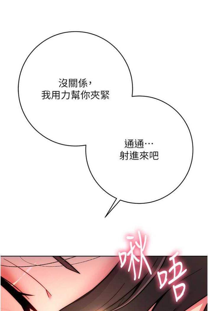 [韩国漫画] 练爱选择题 剧情,女学生#[169P]-108