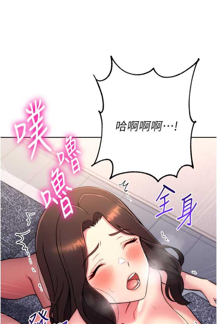 [韩国漫画] 练爱选择题 剧情,女学生#[169P]-113