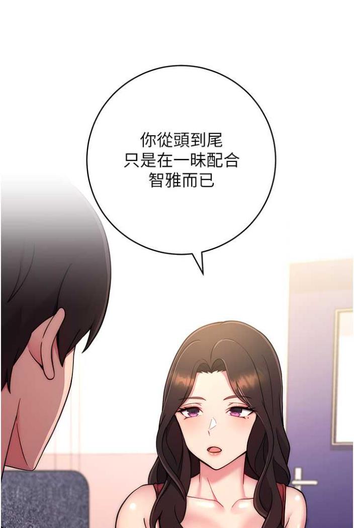 [韩国漫画] 练爱选择题 剧情,女学生#[169P]-126