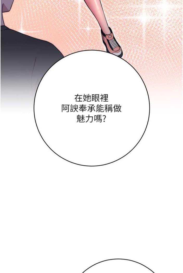 [韩国漫画] 练爱选择题 剧情,女学生#[169P]-134