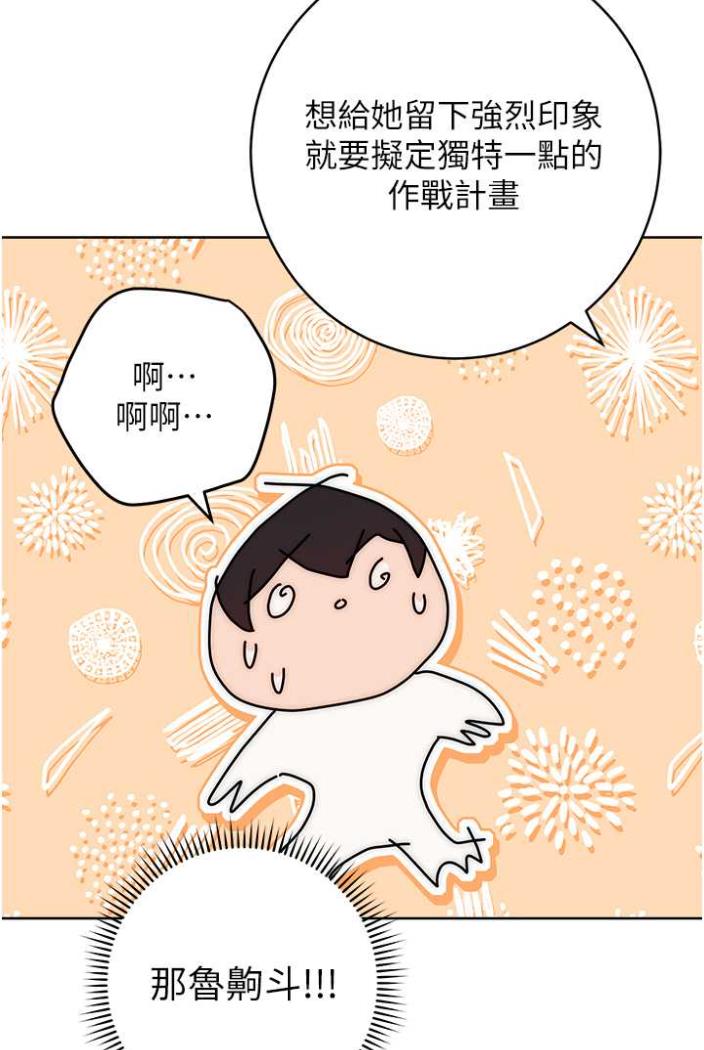 [韩国漫画] 练爱选择题 剧情,女学生#[169P]-135