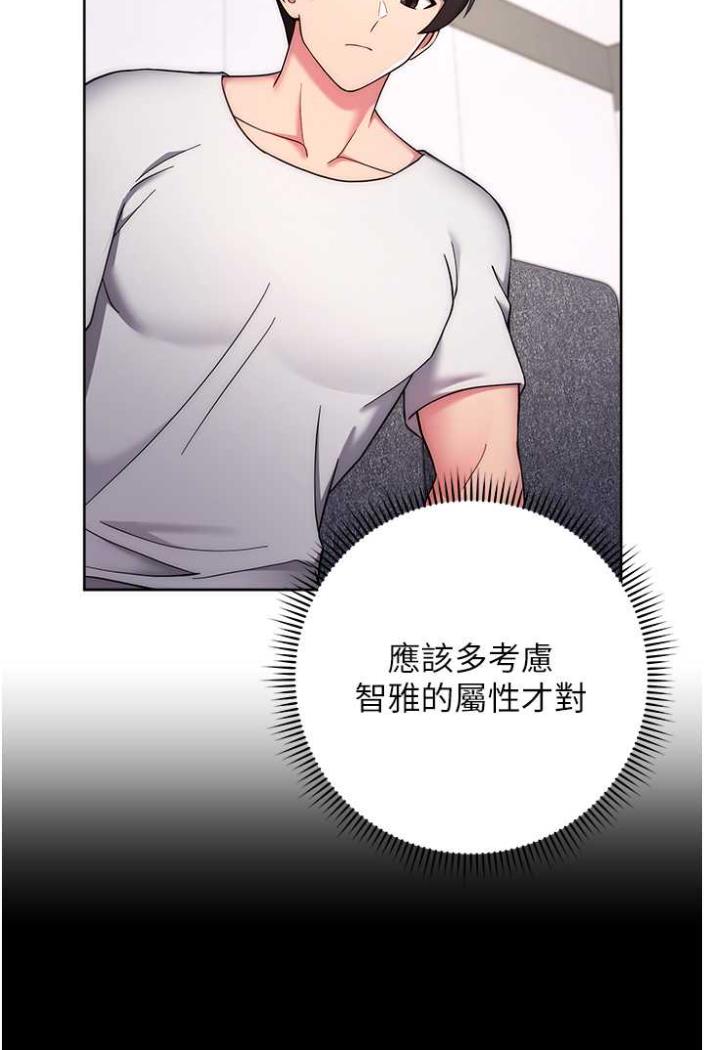 [韩国漫画] 练爱选择题 剧情,女学生#[169P]-137