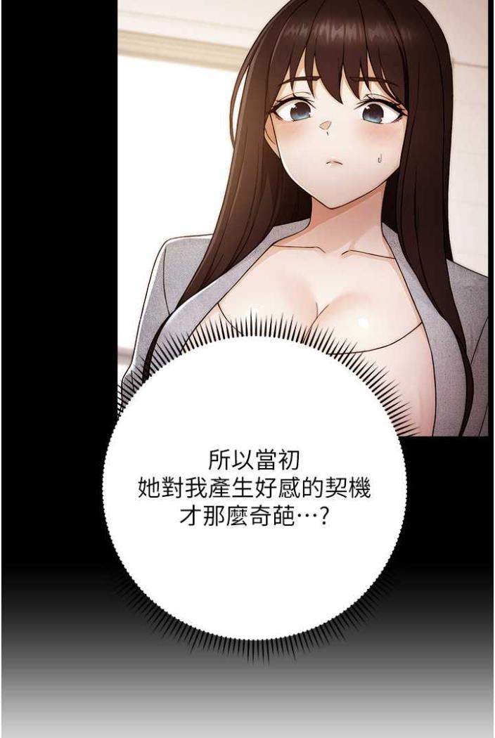 [韩国漫画] 练爱选择题 剧情,女学生#[169P]-139