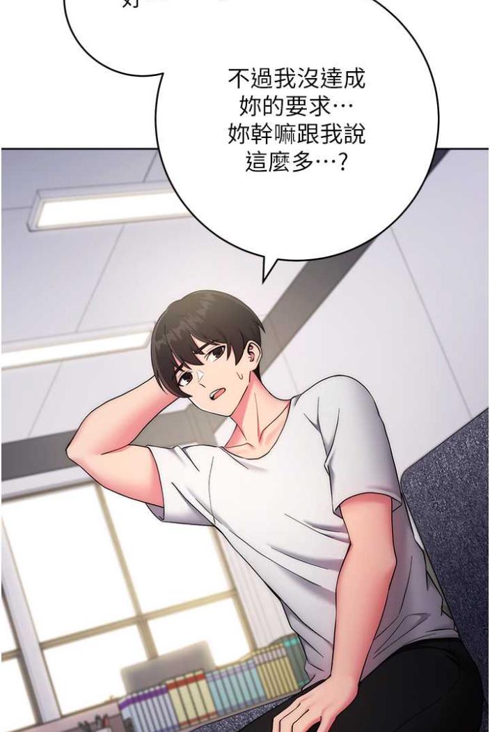 [韩国漫画] 练爱选择题 剧情,女学生#[169P]-142