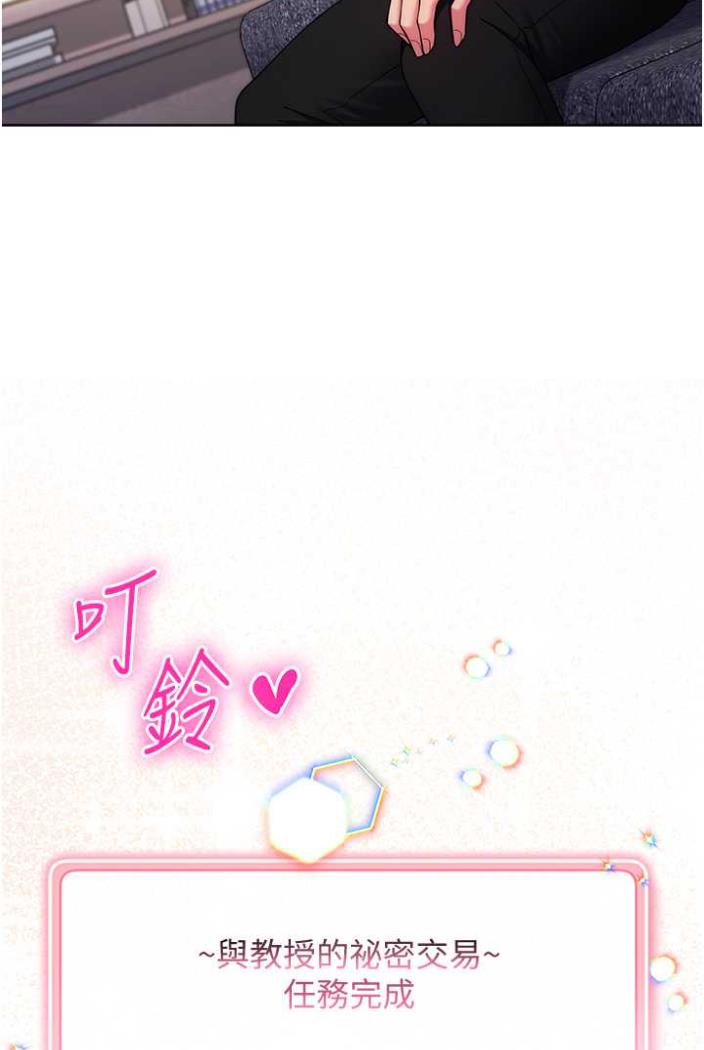 [韩国漫画] 练爱选择题 剧情,女学生#[169P]-143