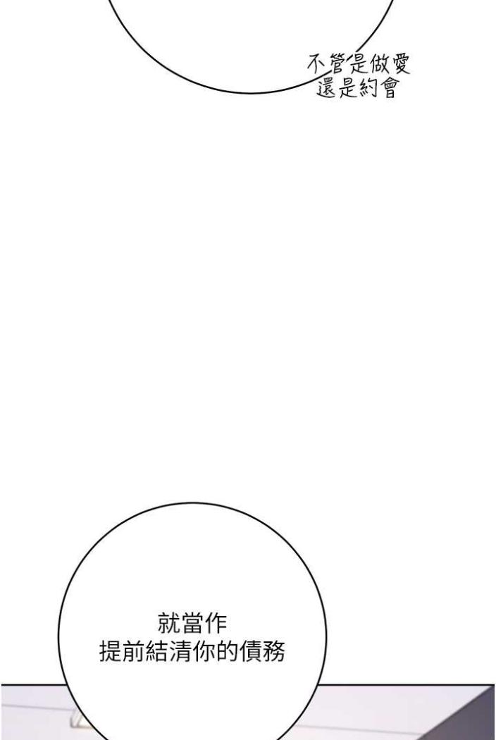 [韩国漫画] 练爱选择题 剧情,女学生#[169P]-146