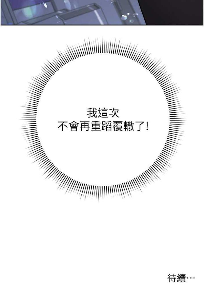 [韩国漫画] 练爱选择题 剧情,女学生#[169P]-168