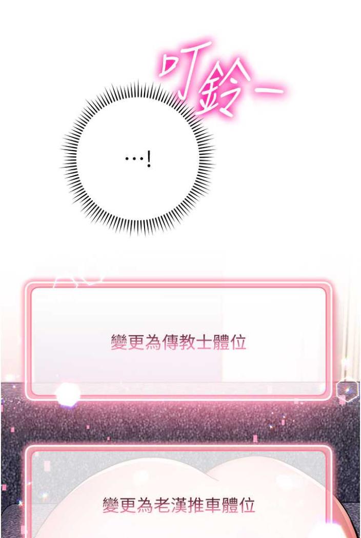 [韩国漫画] 练爱选择题 剧情,女学生#[169P]-99