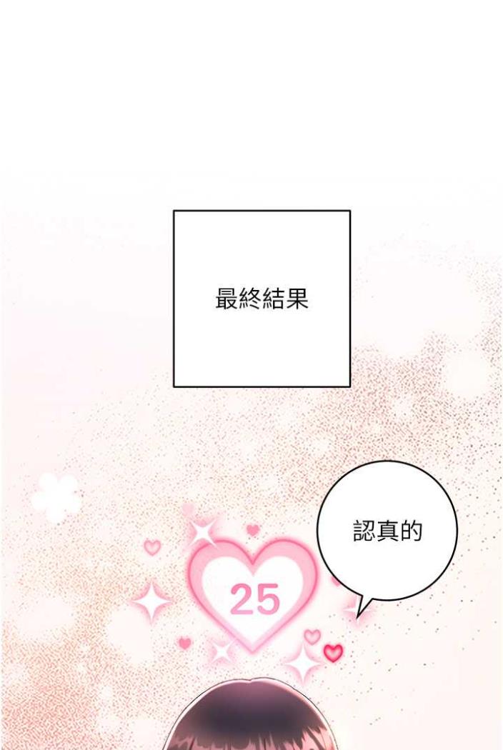 [韩国漫画] 练爱选择题 剧情,女学生#[136P]-109