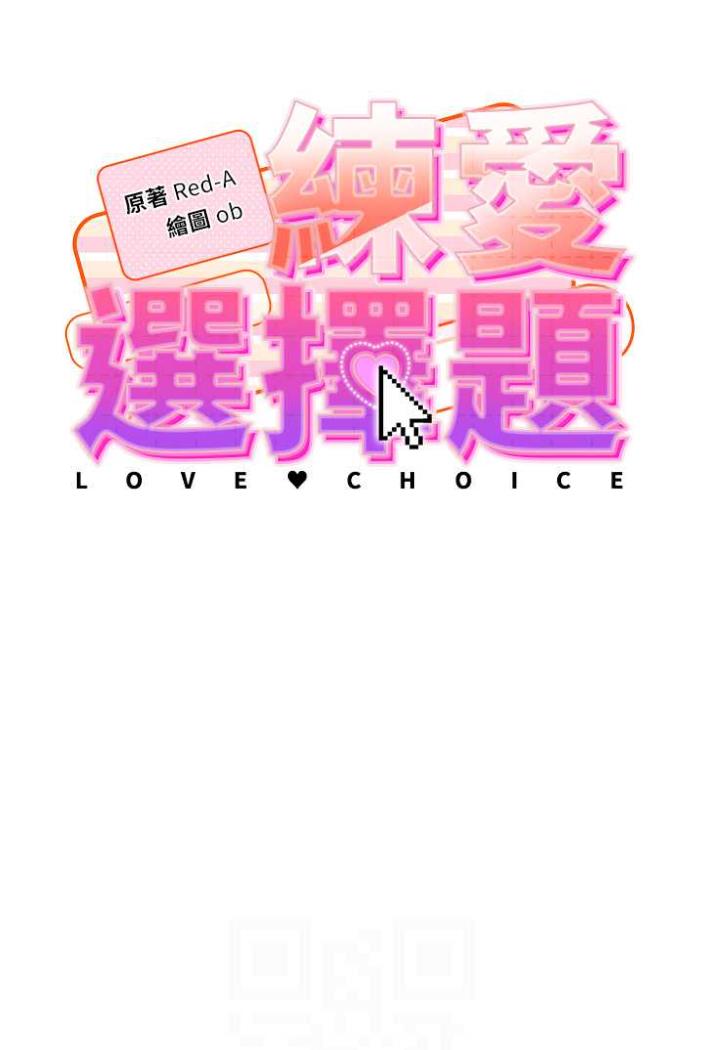 [韩国漫画] 练爱选择题 剧情,女学生#[136P]-11