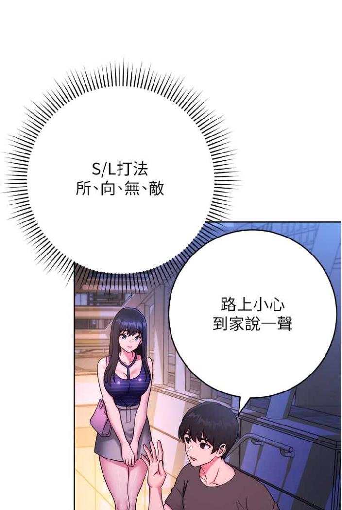 [韩国漫画] 练爱选择题 剧情,女学生#[136P]-114
