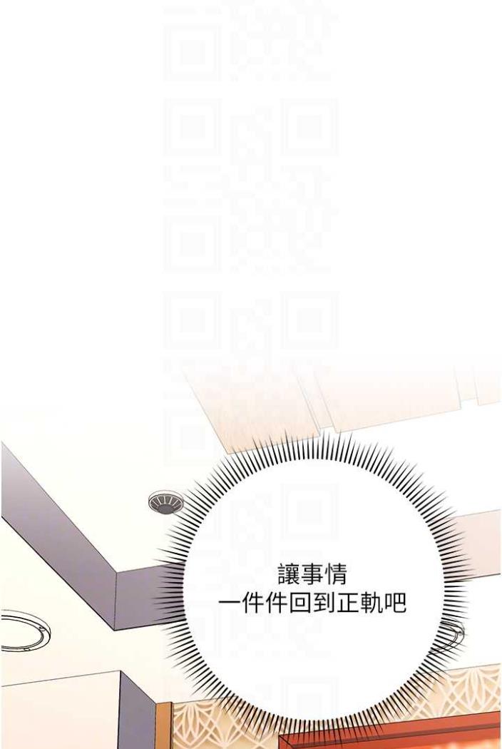 [韩国漫画] 练爱选择题 剧情,女学生#[136P]-12