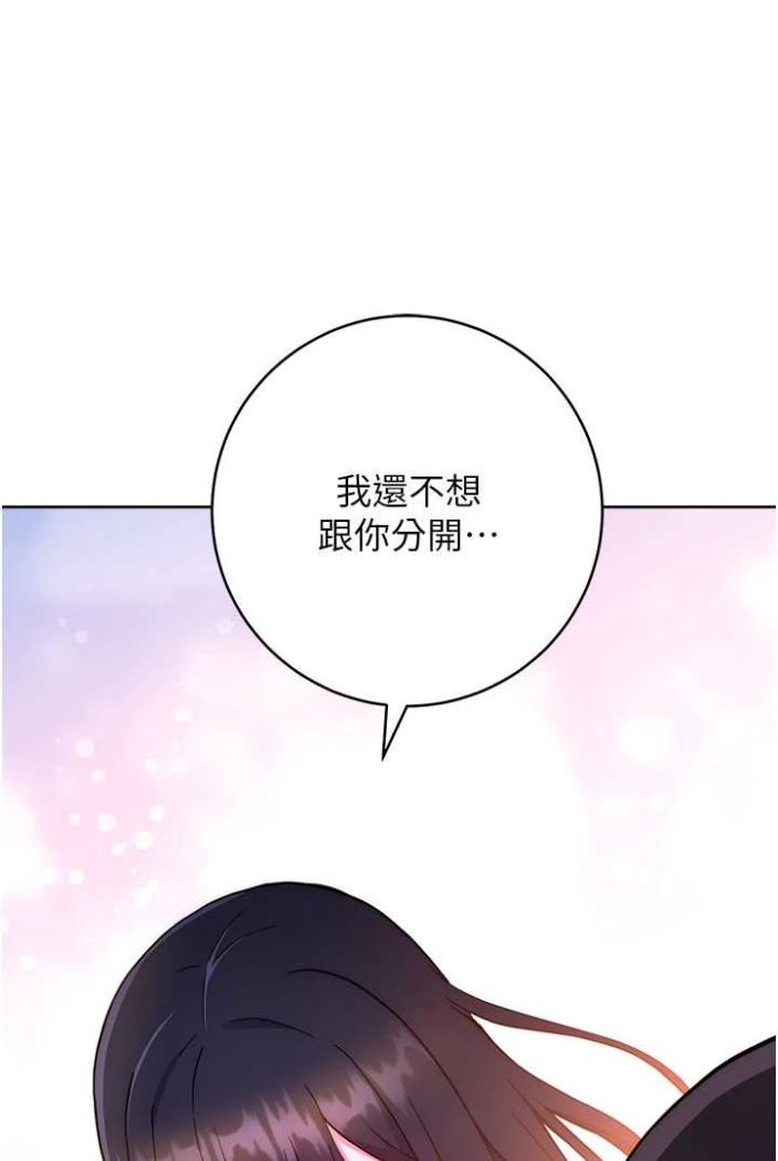 [韩国漫画] 练爱选择题 剧情,女学生#[136P]-122