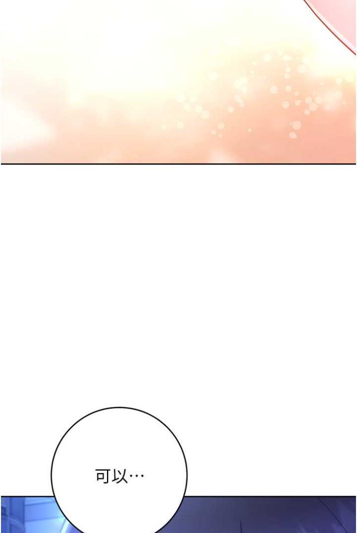 [韩国漫画] 练爱选择题 剧情,女学生#[136P]-124