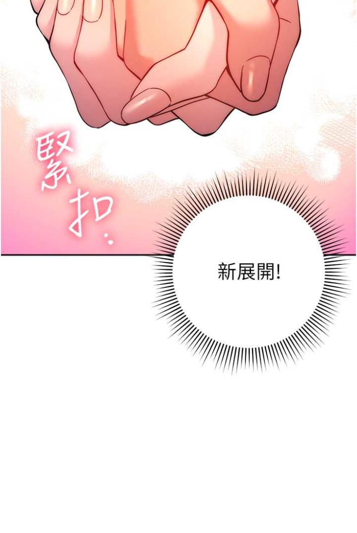 [韩国漫画] 练爱选择题 剧情,女学生#[136P]-131