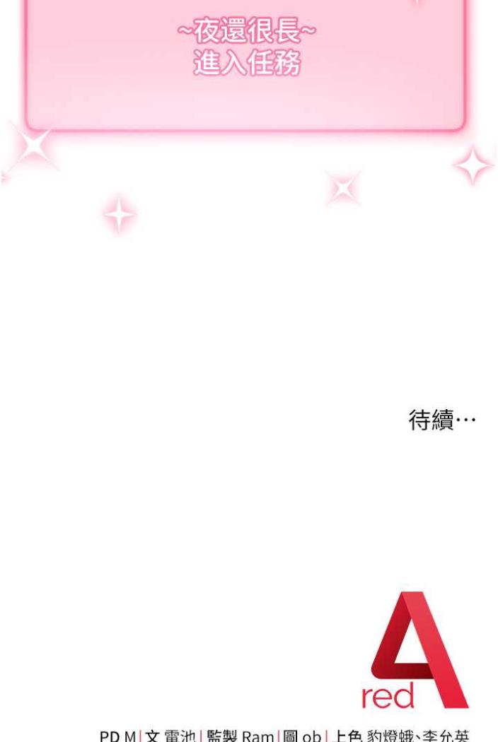 [韩国漫画] 练爱选择题 剧情,女学生#[136P]-136