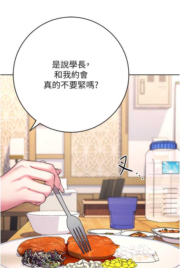 [韩国漫画] 练爱选择题 剧情,女学生#[136P]-31