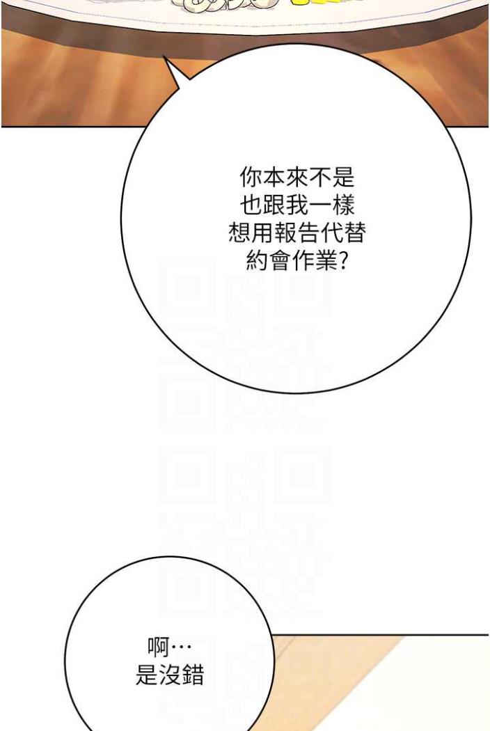 [韩国漫画] 练爱选择题 剧情,女学生#[136P]-32