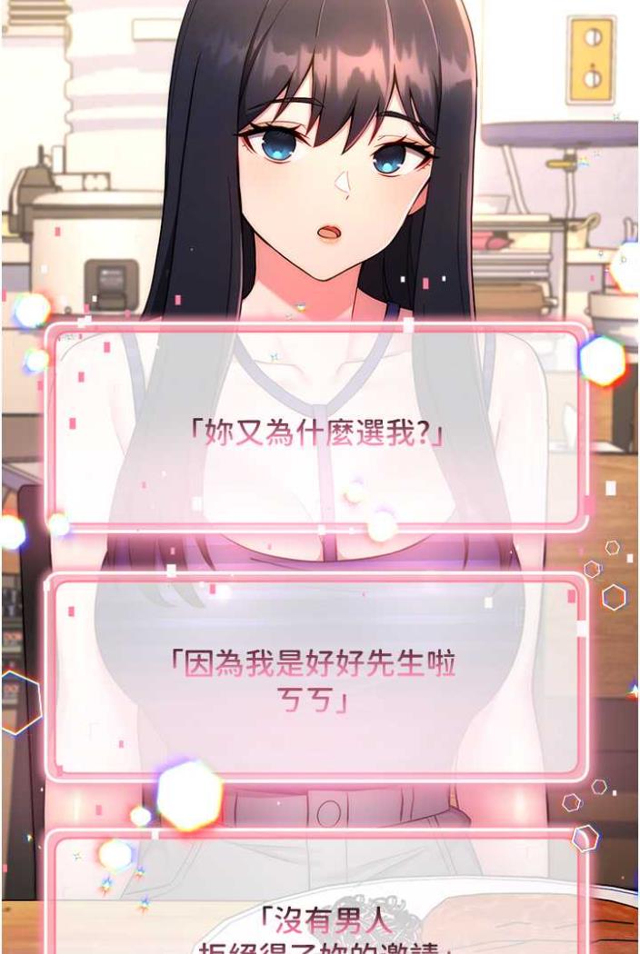 [韩国漫画] 练爱选择题 剧情,女学生#[136P]-35